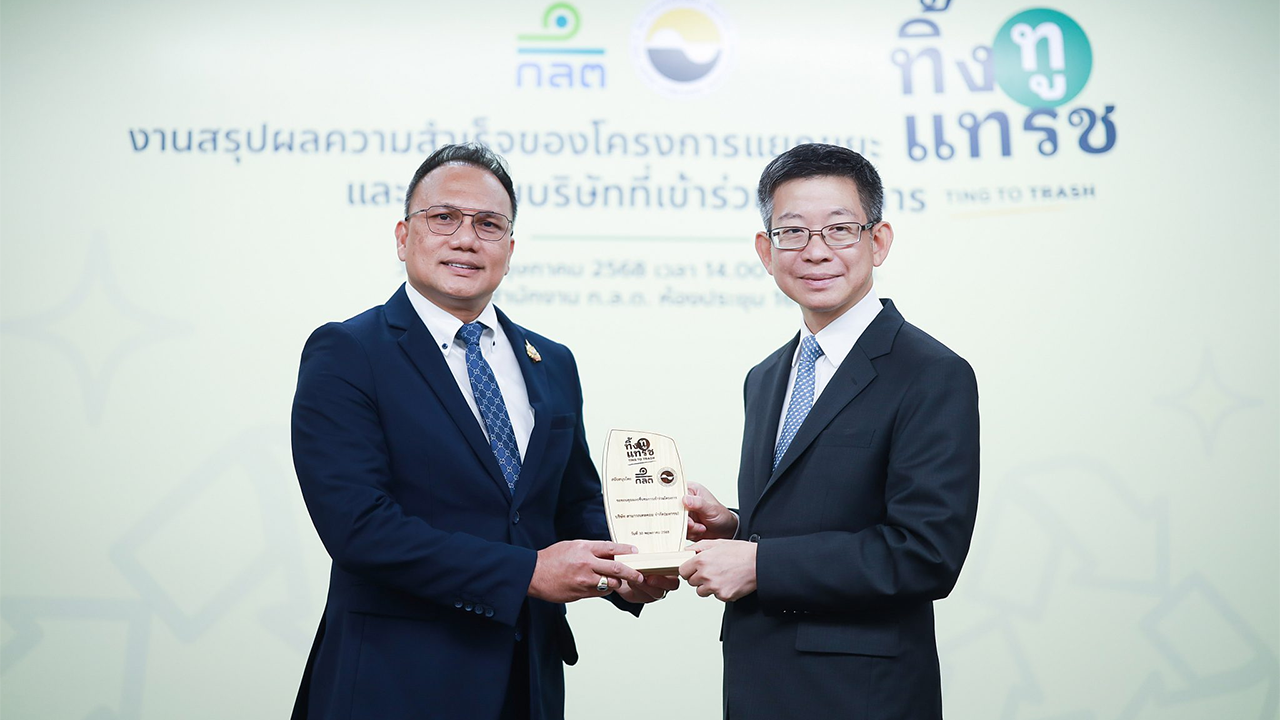 กลุ่มบริษัทสามารถเทลคอม ร่วมโครงการ “ทิ้ง ทู แทรช” ตั้งเป้าจัดการขยะอย่างเป็นระบบ ควบคู่เป้าหมายลดการปล่อยก๊าซเรือนกระจกอย่างต่อเนื่อง