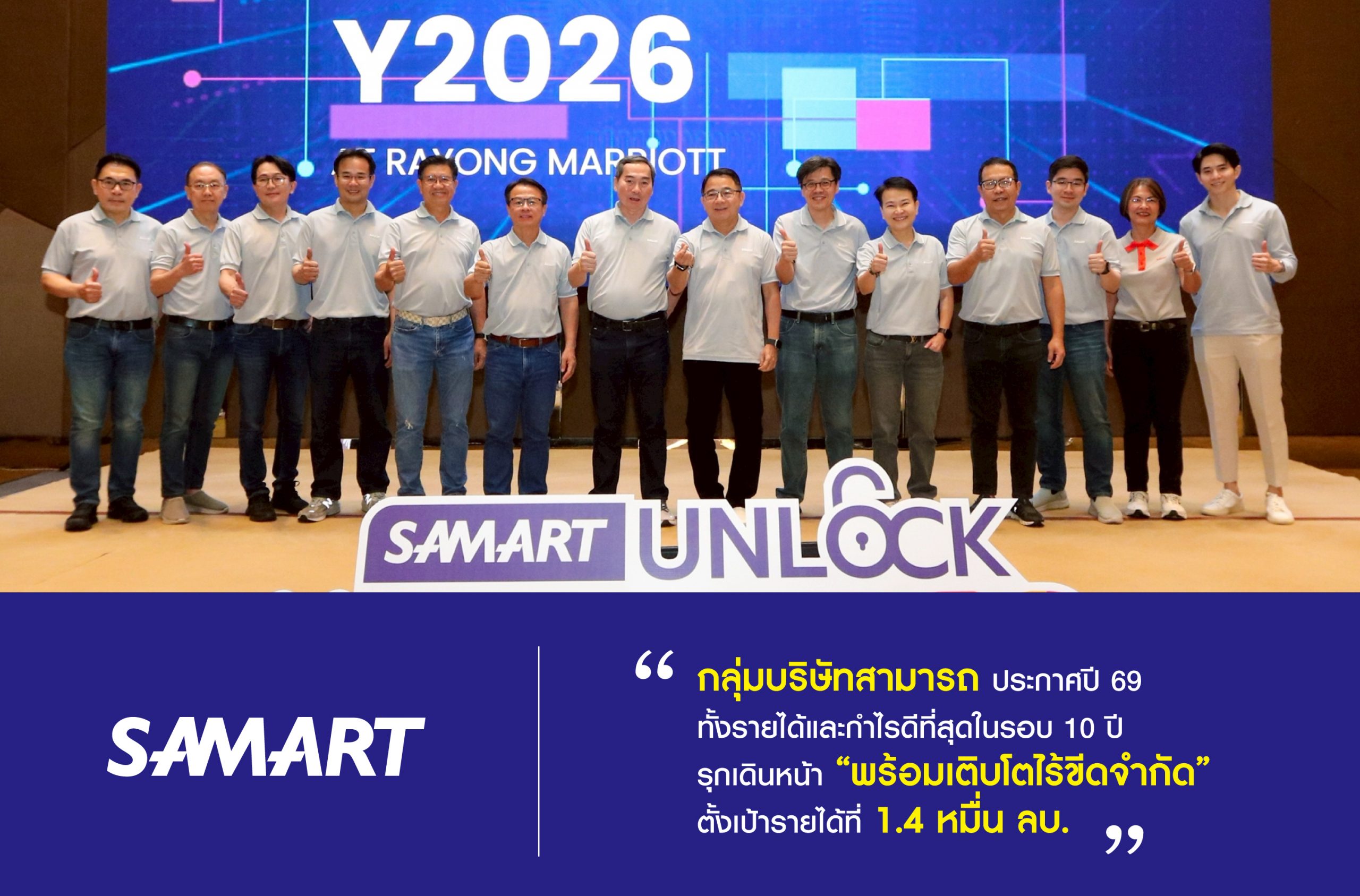 Samart Group Targets Bt14 Billion Revenue in 2026,Poised for Best Results in a Decade